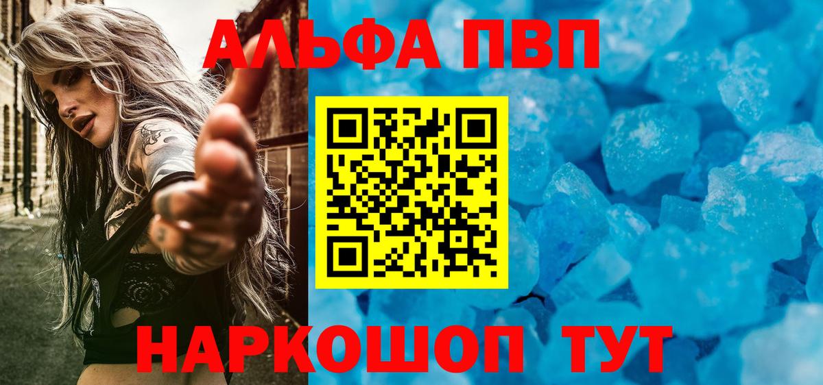 Елец  APVP крисы CK  APVP крисы CK  Вход с VPN  APVP кристаллы 