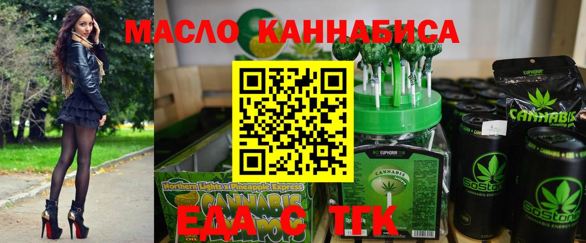 Елец  Cannafood марихуана  Вход с VPN 