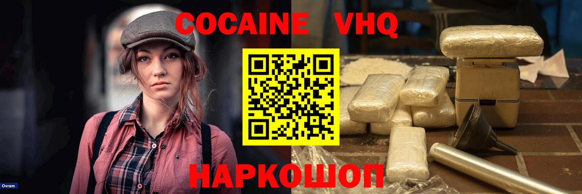 Елец  КОКАИН Боливия  КОКАИН Эквадор  Вход с VPN 