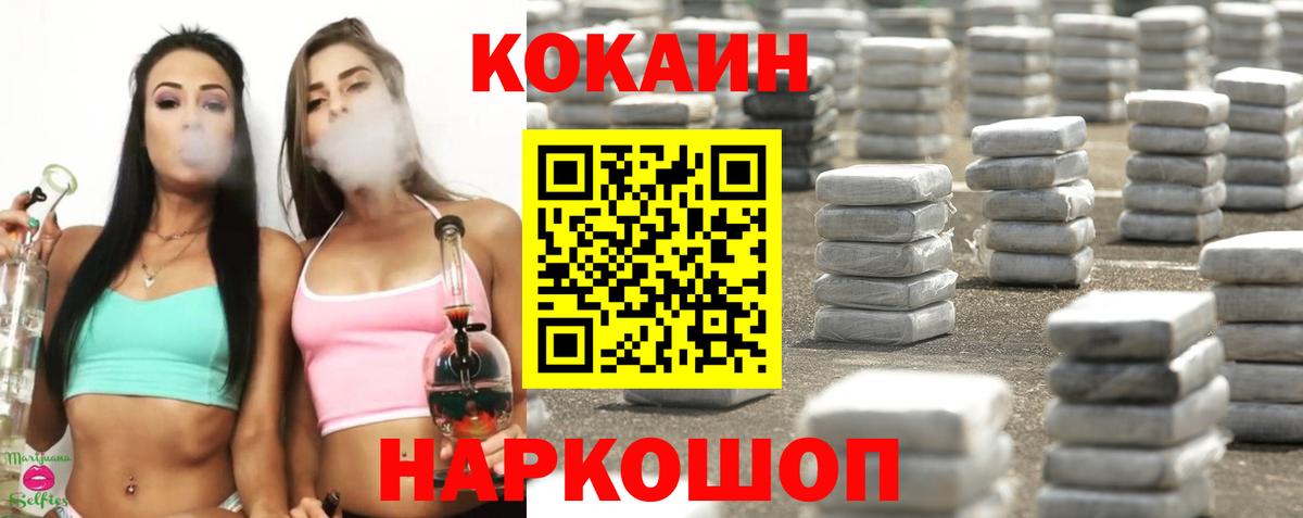 Кокаин VHQ Елец