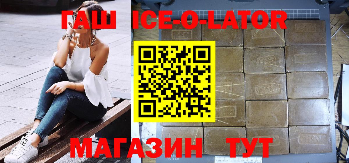 Гашиш хэш Елец