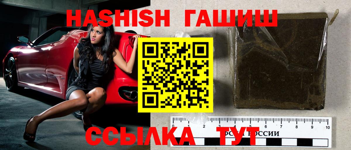 ГАШ убойный  Вход с VPN  Елец 