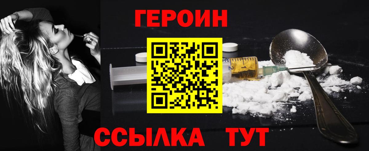 Героин афганец  Вход с VPN  ГЕРОИН  Елец 