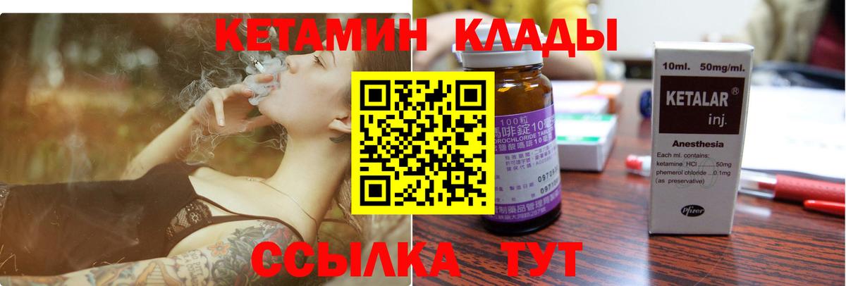 Елец  КЕТАМИН ketamine  Вход с VPN 