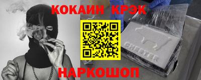 спайс Ливны