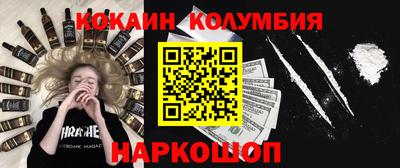 спайс Ливны