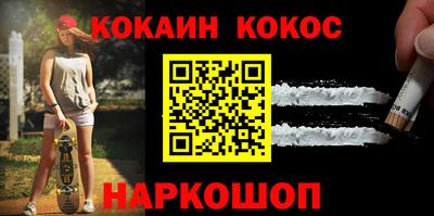 спайс Ливны