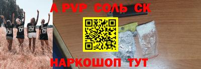 спайс Ливны