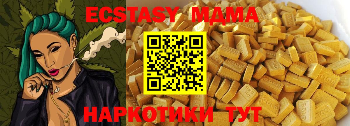 МДМА Molly  MDMA VHQ  Елец  Вход с VPN 
