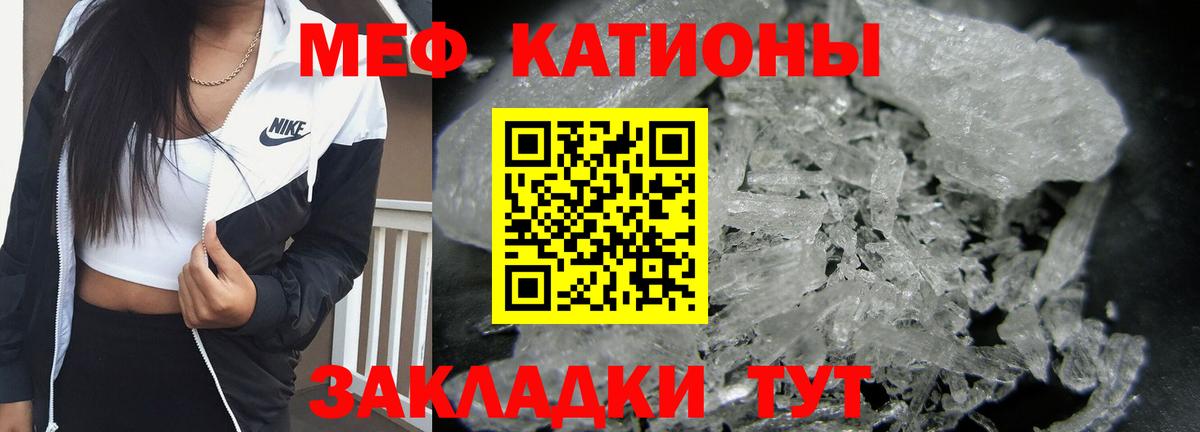 Меф VHQ  МЕФ 4 MMC  МЯУ-МЯУ  Елец  Вход с VPN 