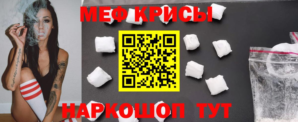 Мефедрон  Елец