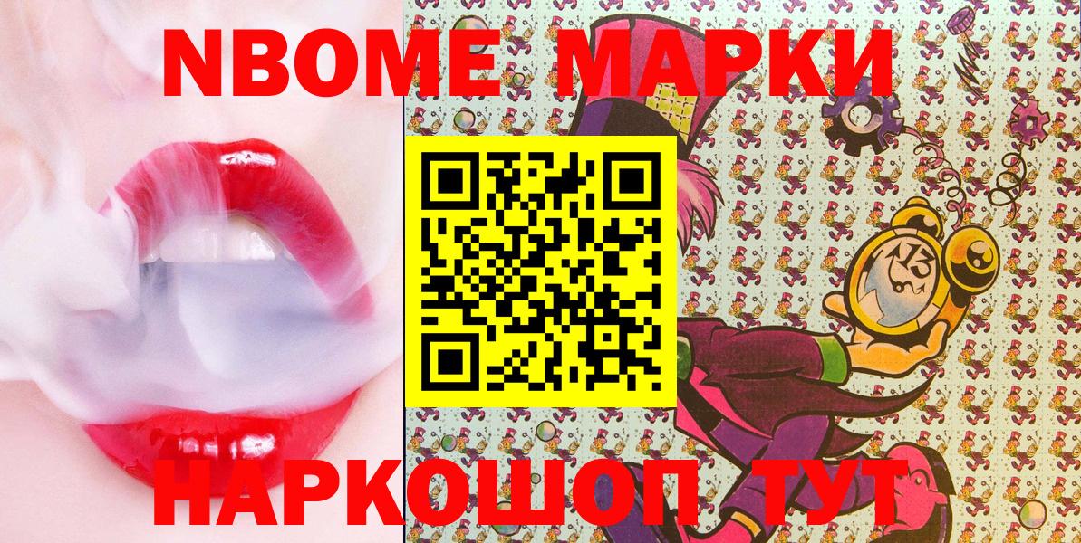 Марки N-bome 1,5мг  Вход с VPN  Елец  купить  сайты  Марки N-bome 1,5мг 