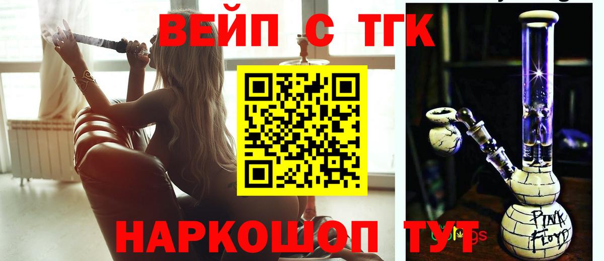Елец  Дистиллят ТГК вейп с тгк  ТГК вейп с тгк  Вход с VPN 